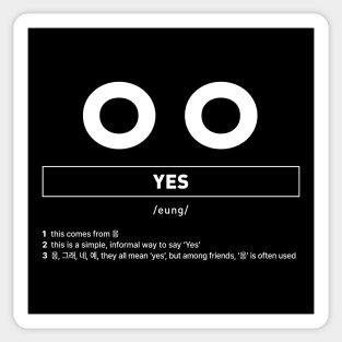 Funny Korean Slang Yes Sticker